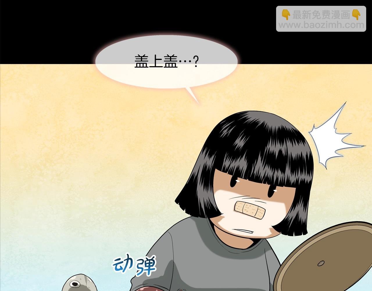 第9话 "宝贝"回来了