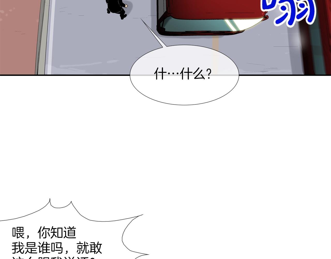 第99话 享受