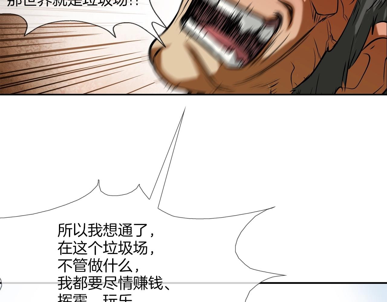 第100话 小把戏