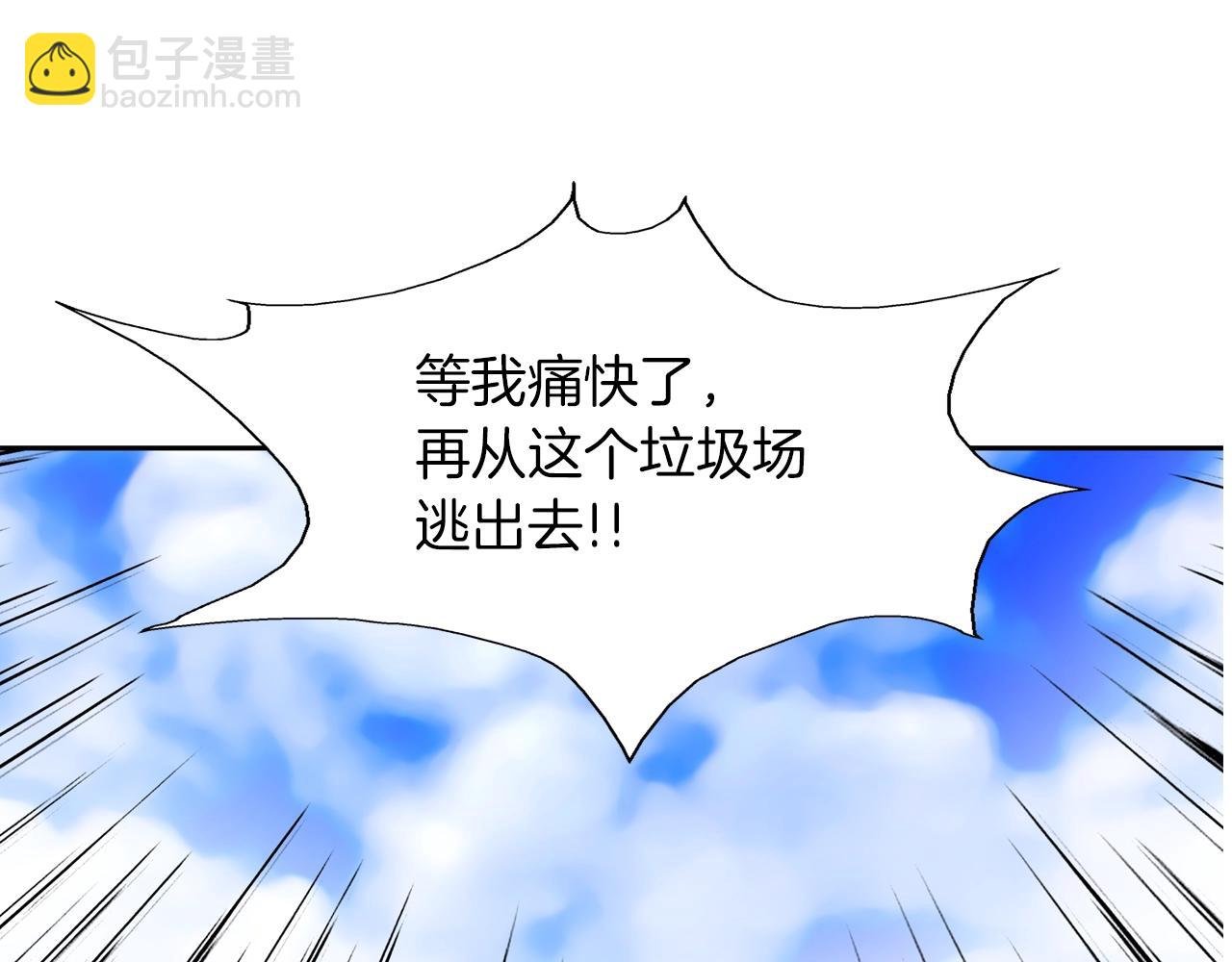 第100话 小把戏