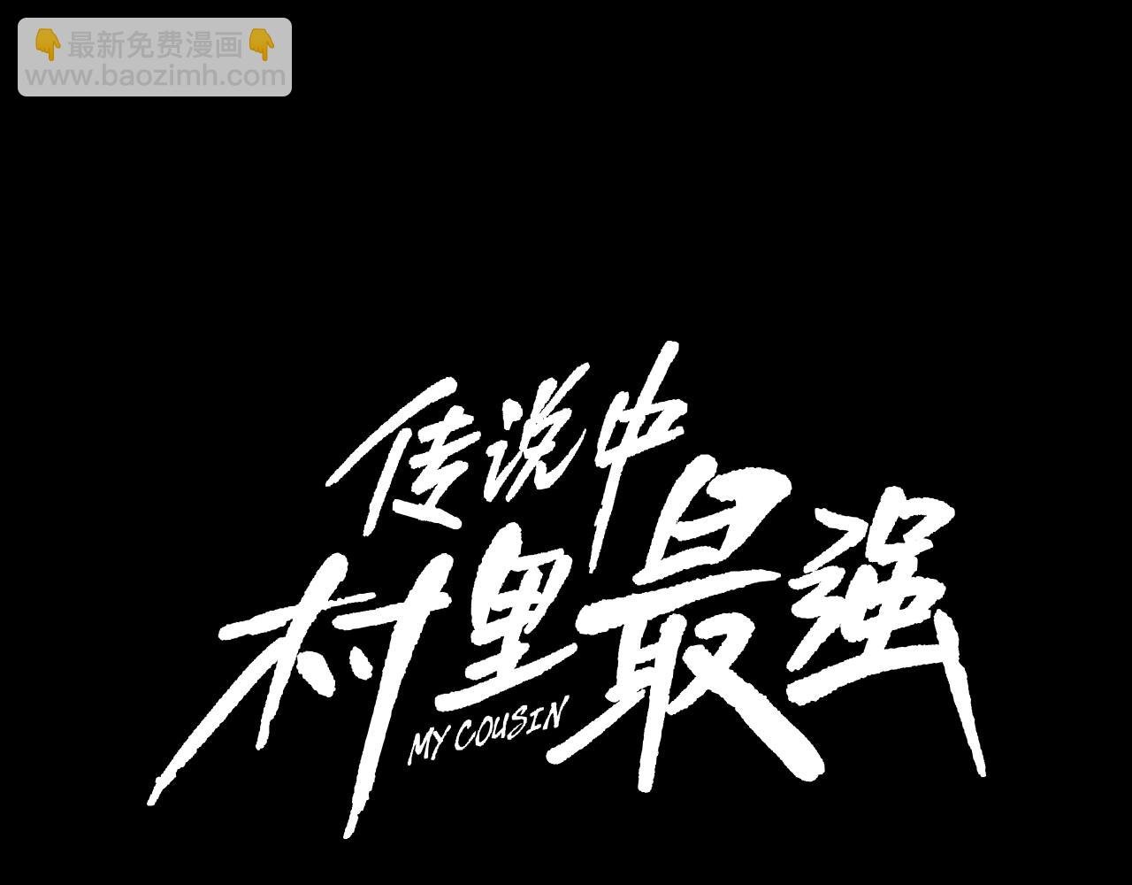第101话 人质