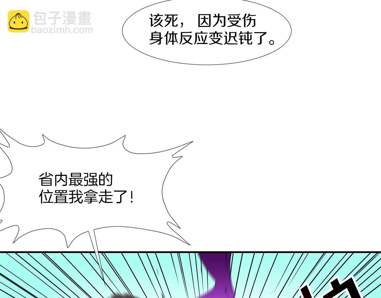 第103话 眼神