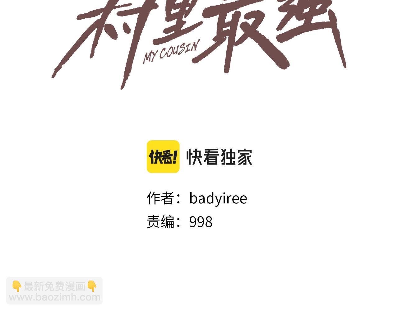 第104话 交给我吧