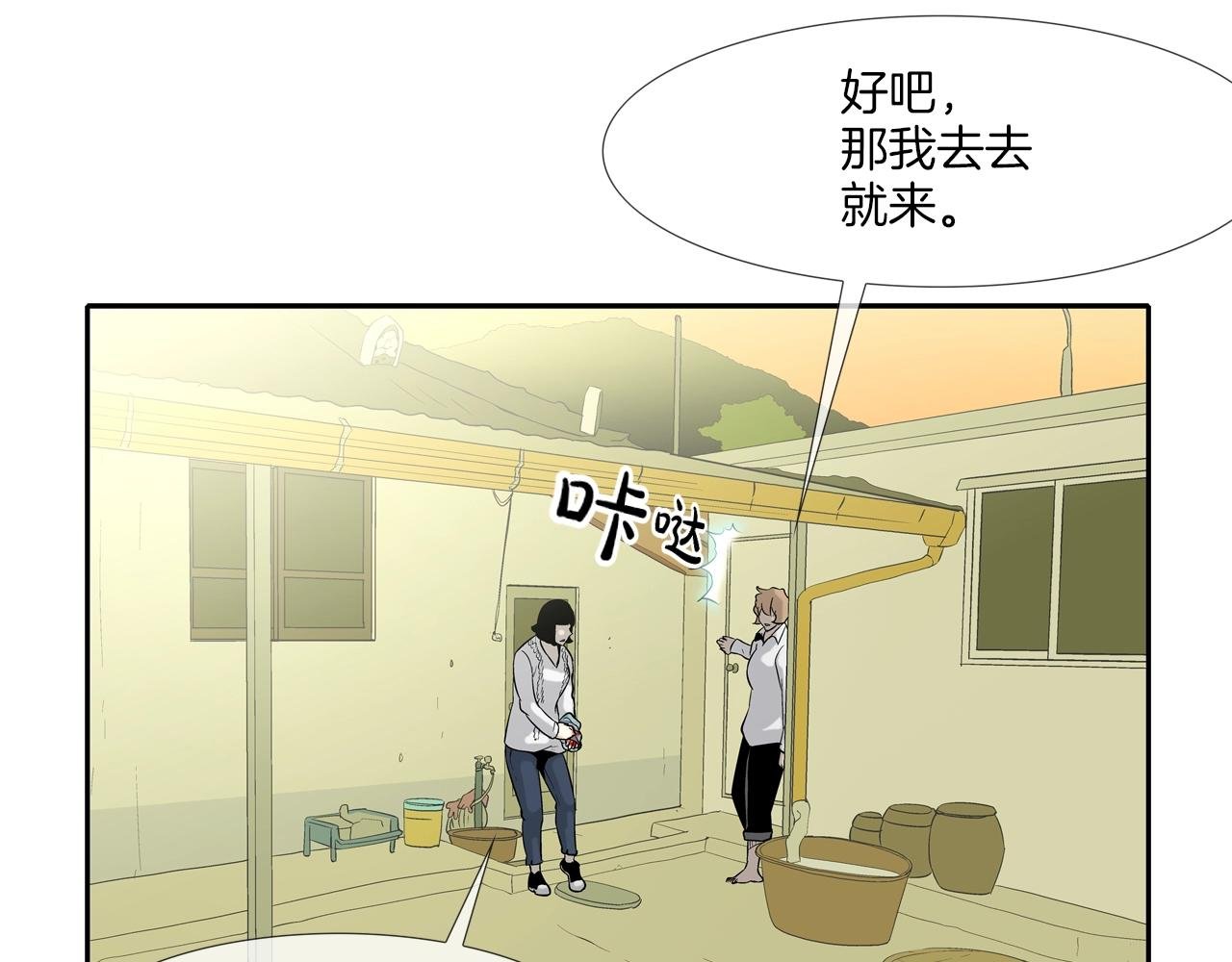第104话 交给我吧