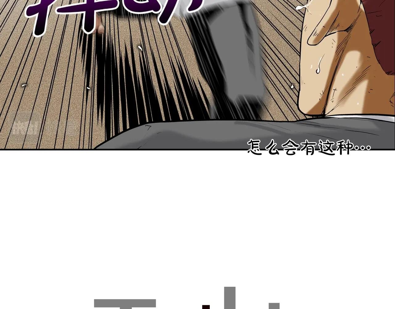 第105话 混蛋强者