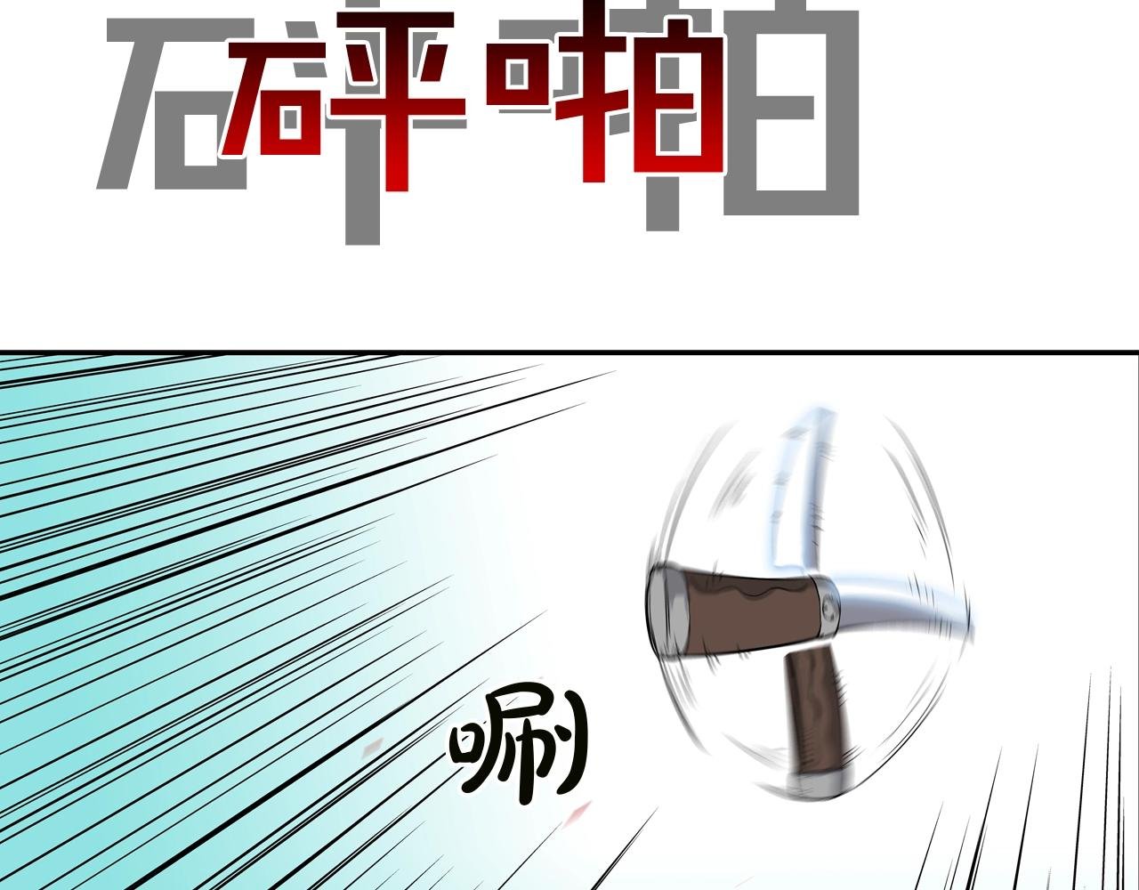 第105话 混蛋强者