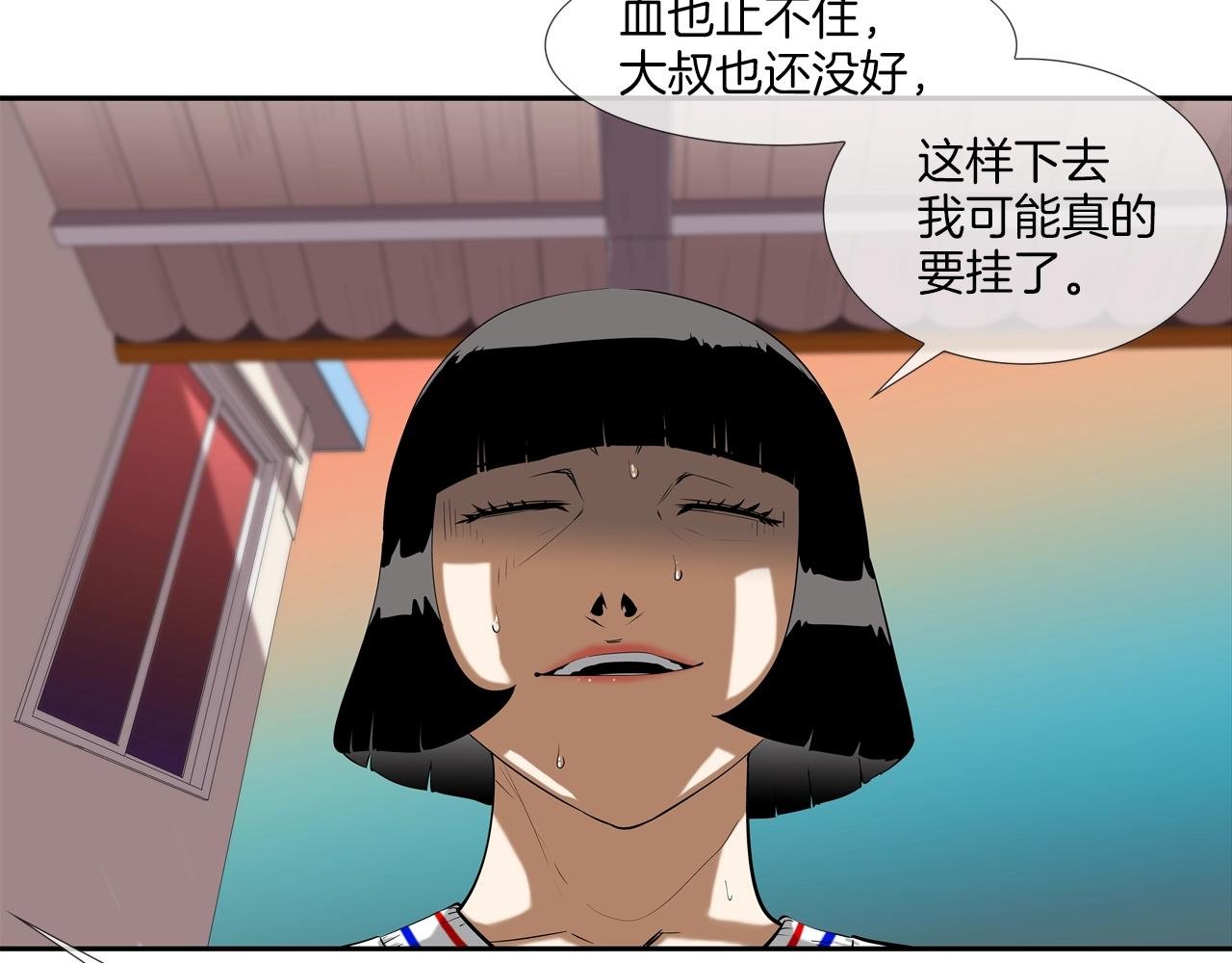 第106话 这男人是谁