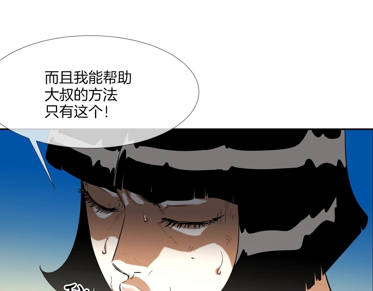 第106话 这男人是谁