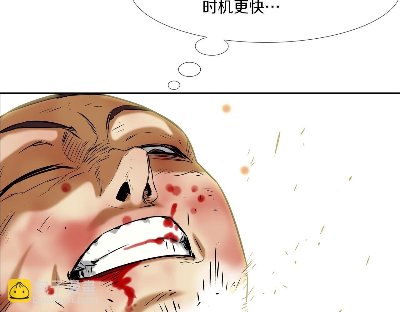 第106话 这男人是谁