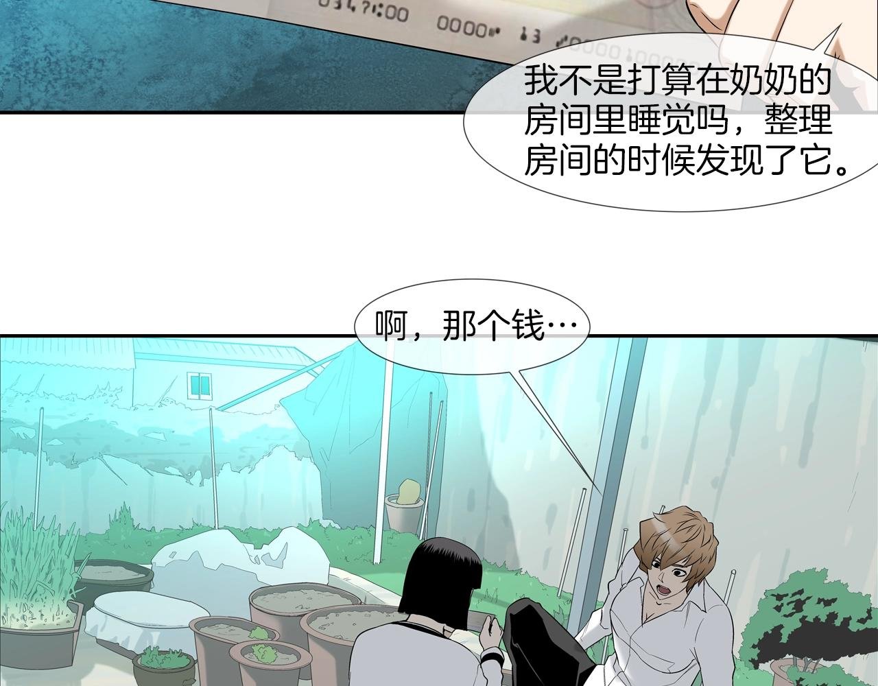 第10话 开荒种地
