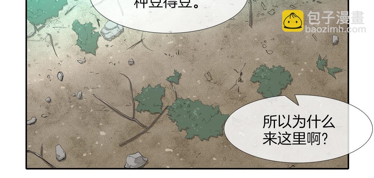 第10话 开荒种地