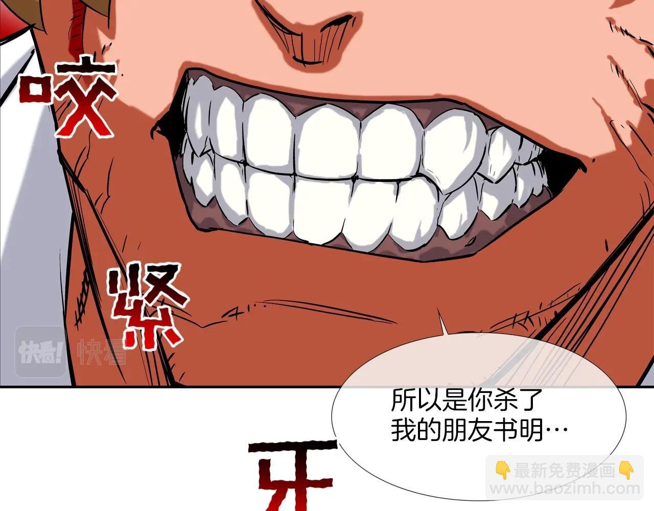 第109话 被通缉