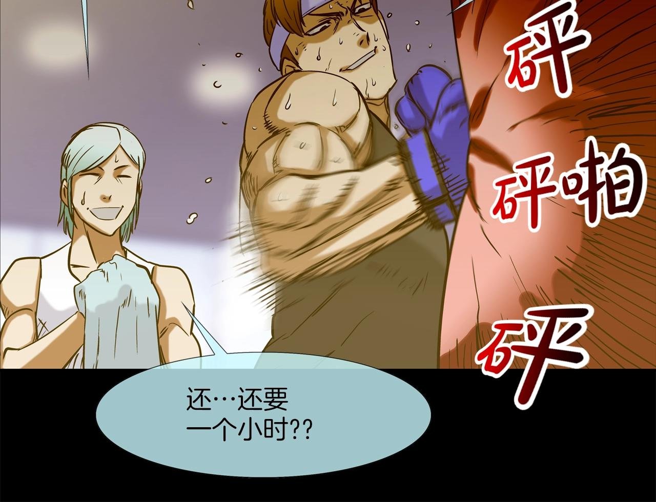 第109话 被通缉