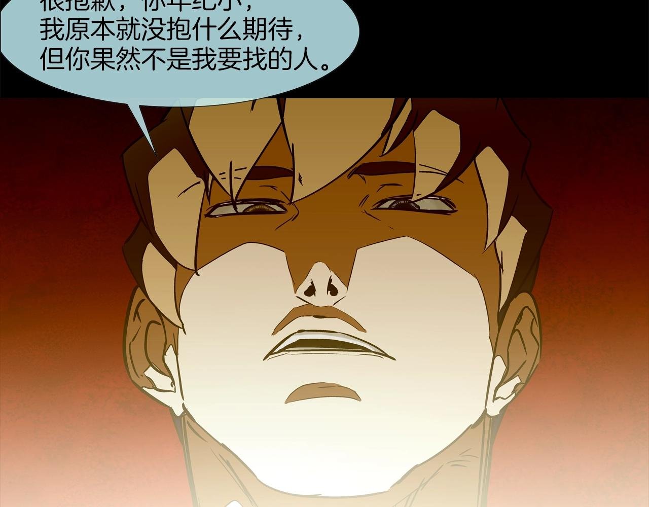 第109话 被通缉