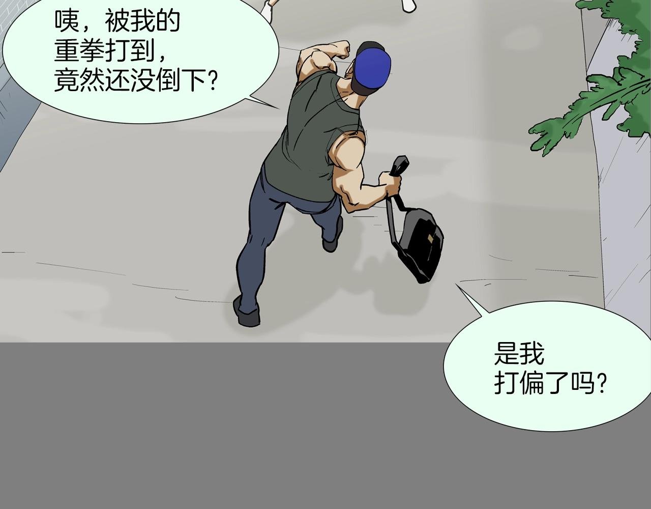 第111话 街头约定