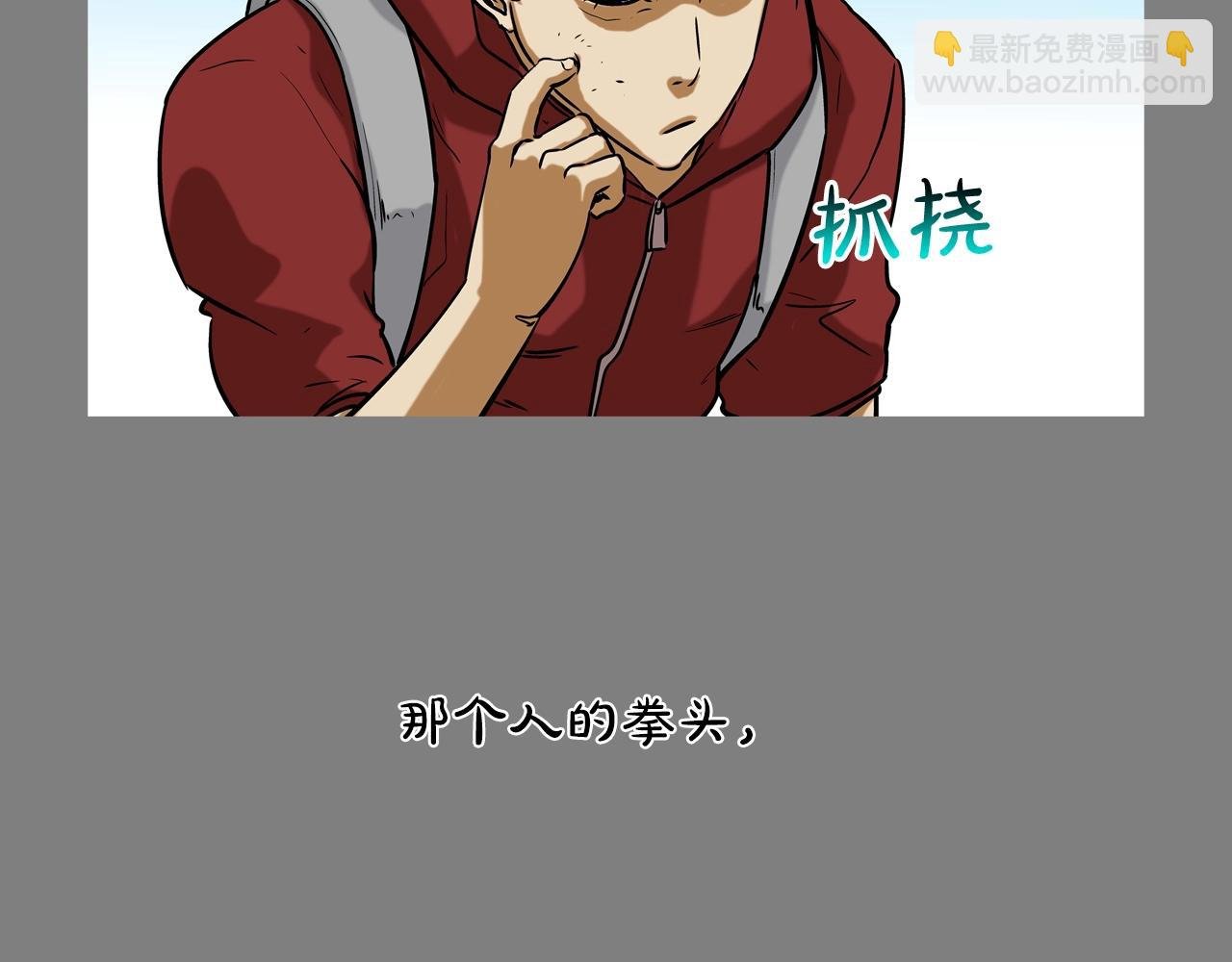 第111话 街头约定