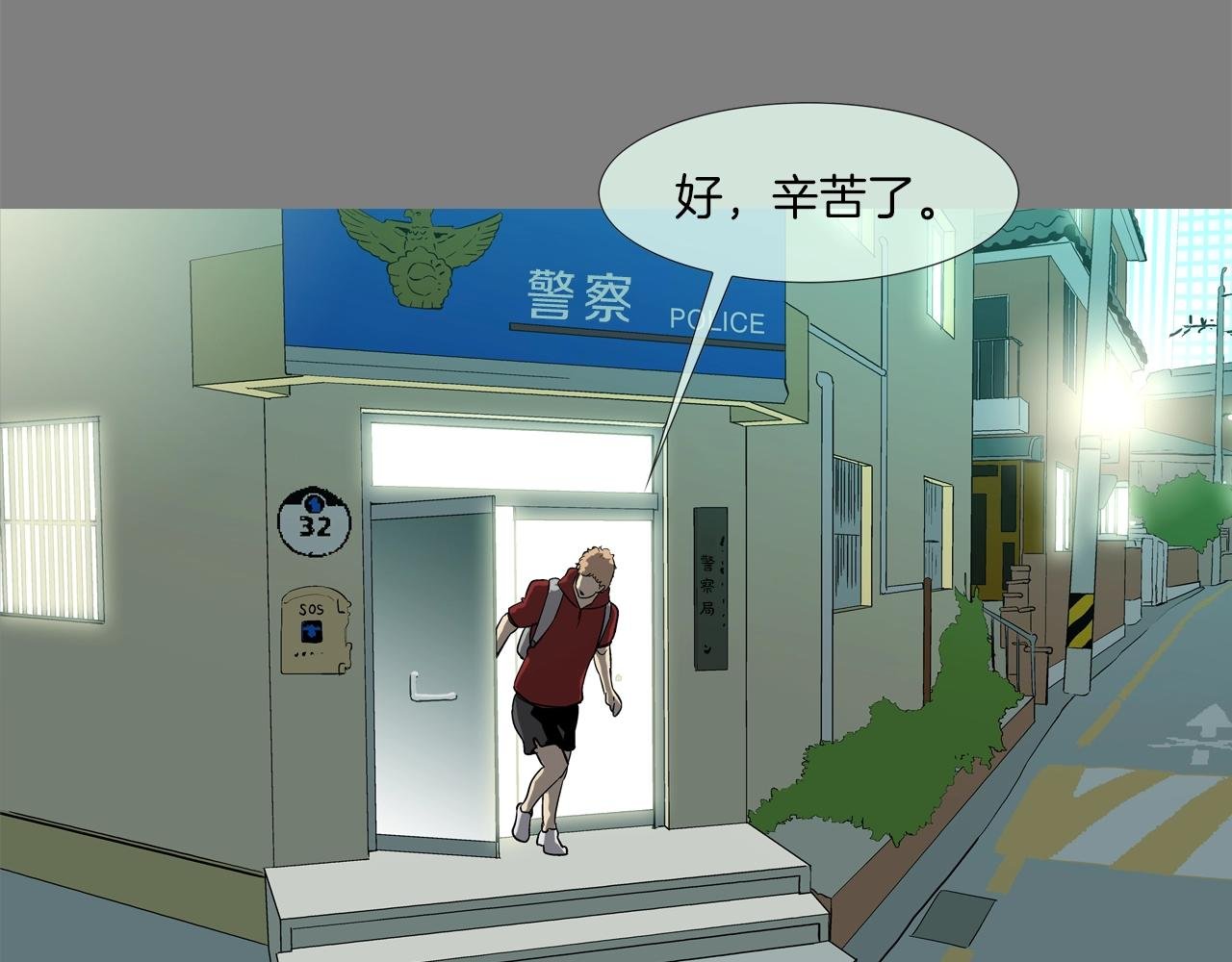 第111话 街头约定
