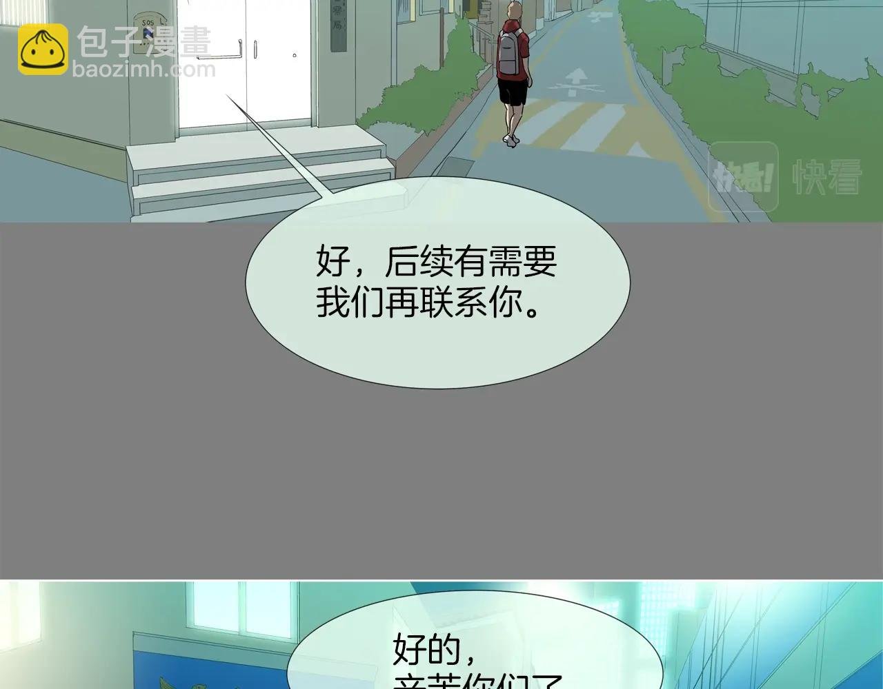 第111话 街头约定