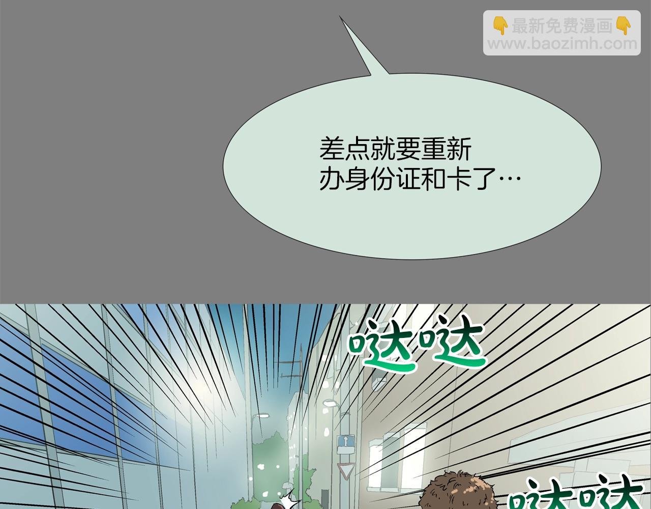 第111话 街头约定
