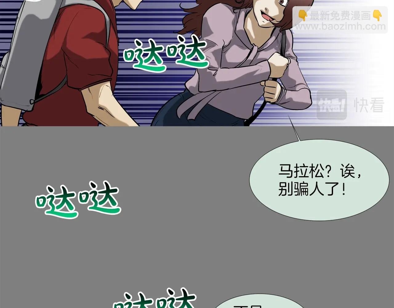 第111话 街头约定