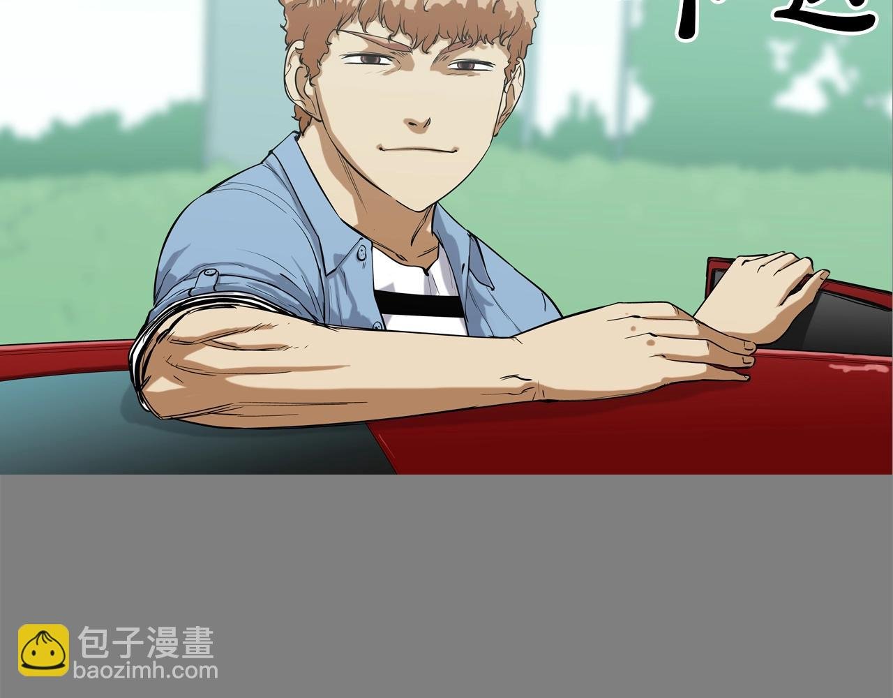 第113话 安全出行