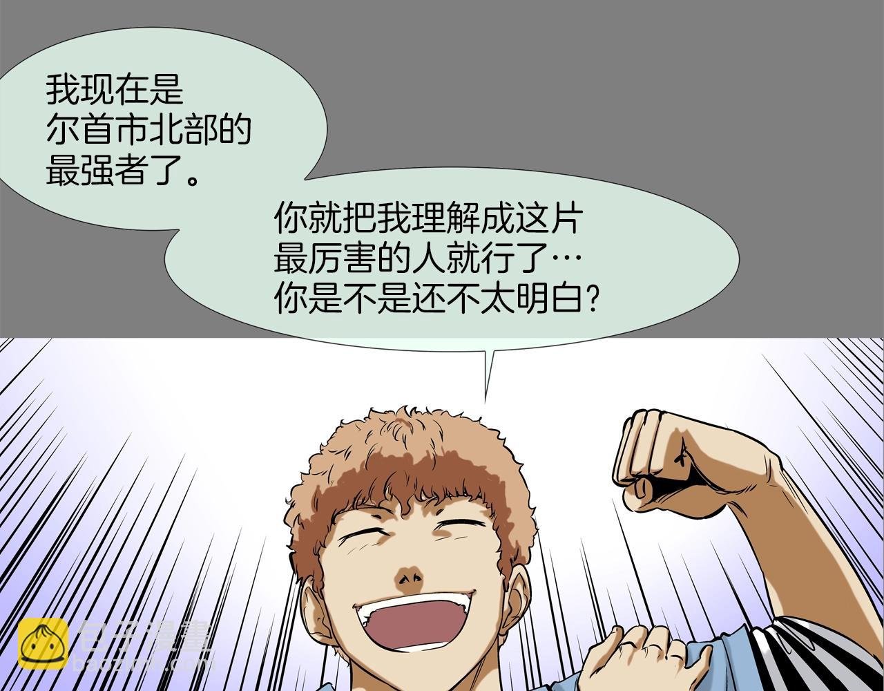 第113话 安全出行