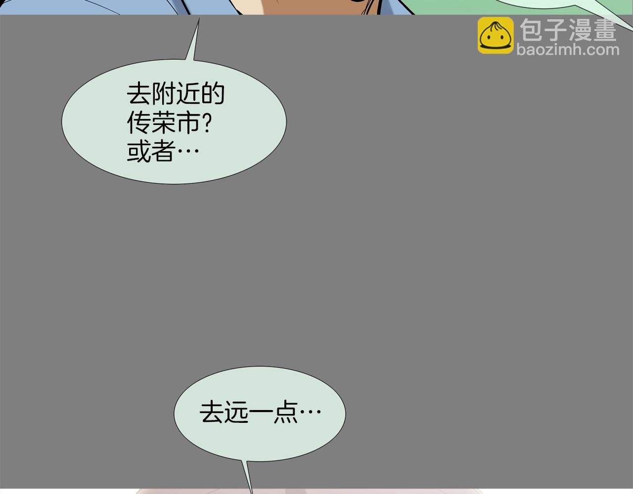 第113话 安全出行