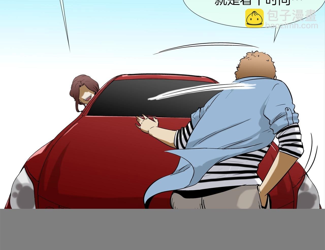 第113话 安全出行