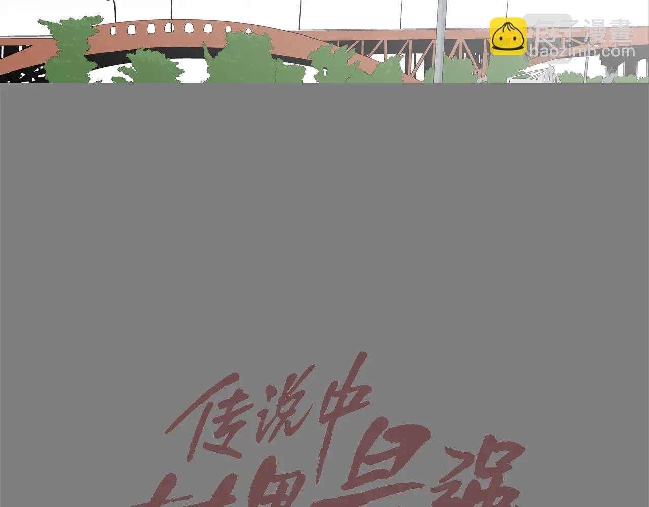 第113话 安全出行