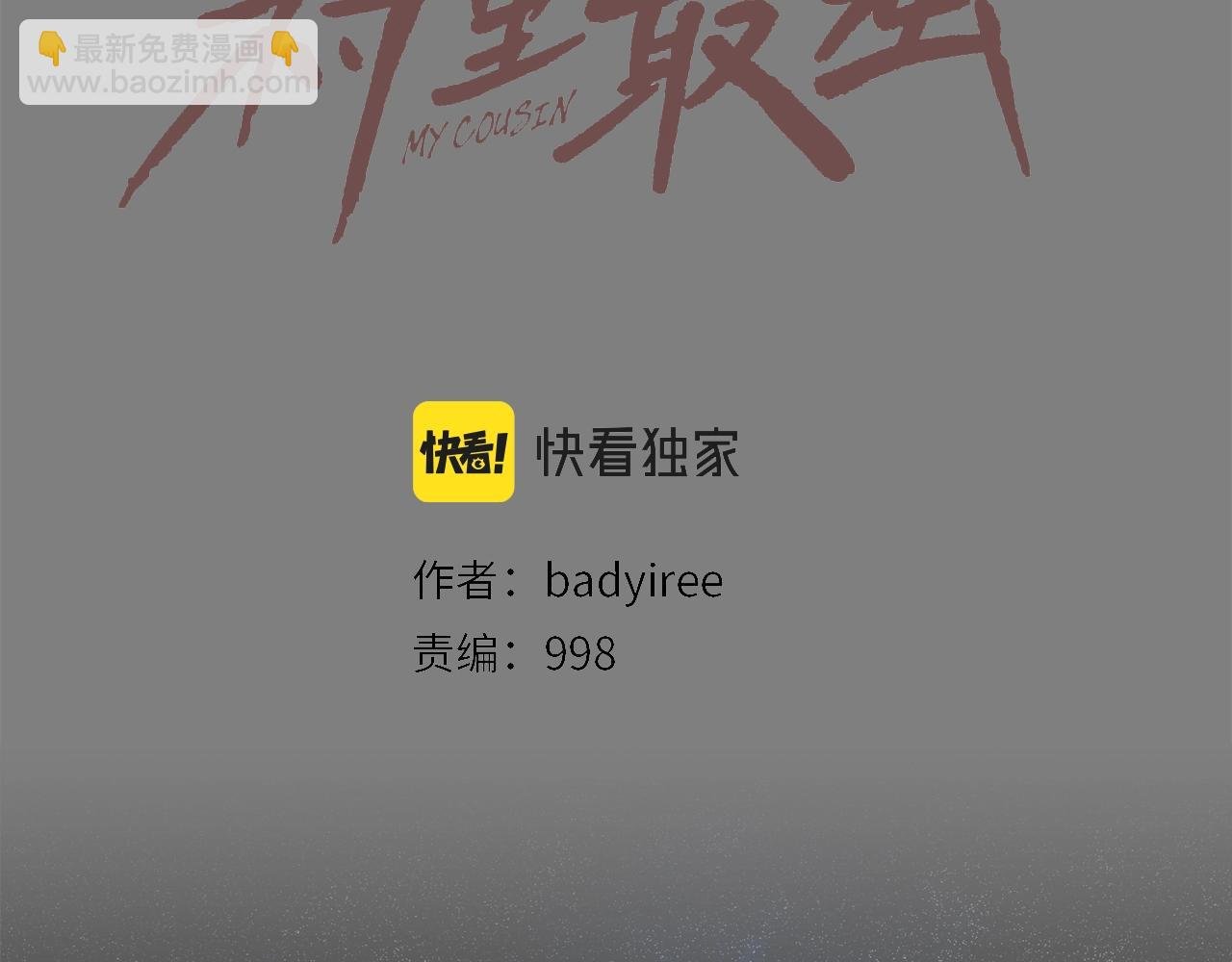第113话 安全出行