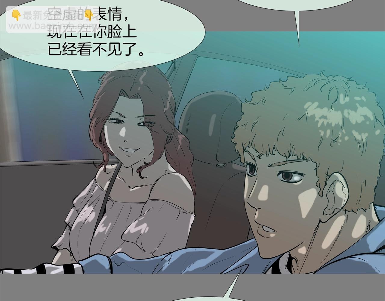第113话 安全出行