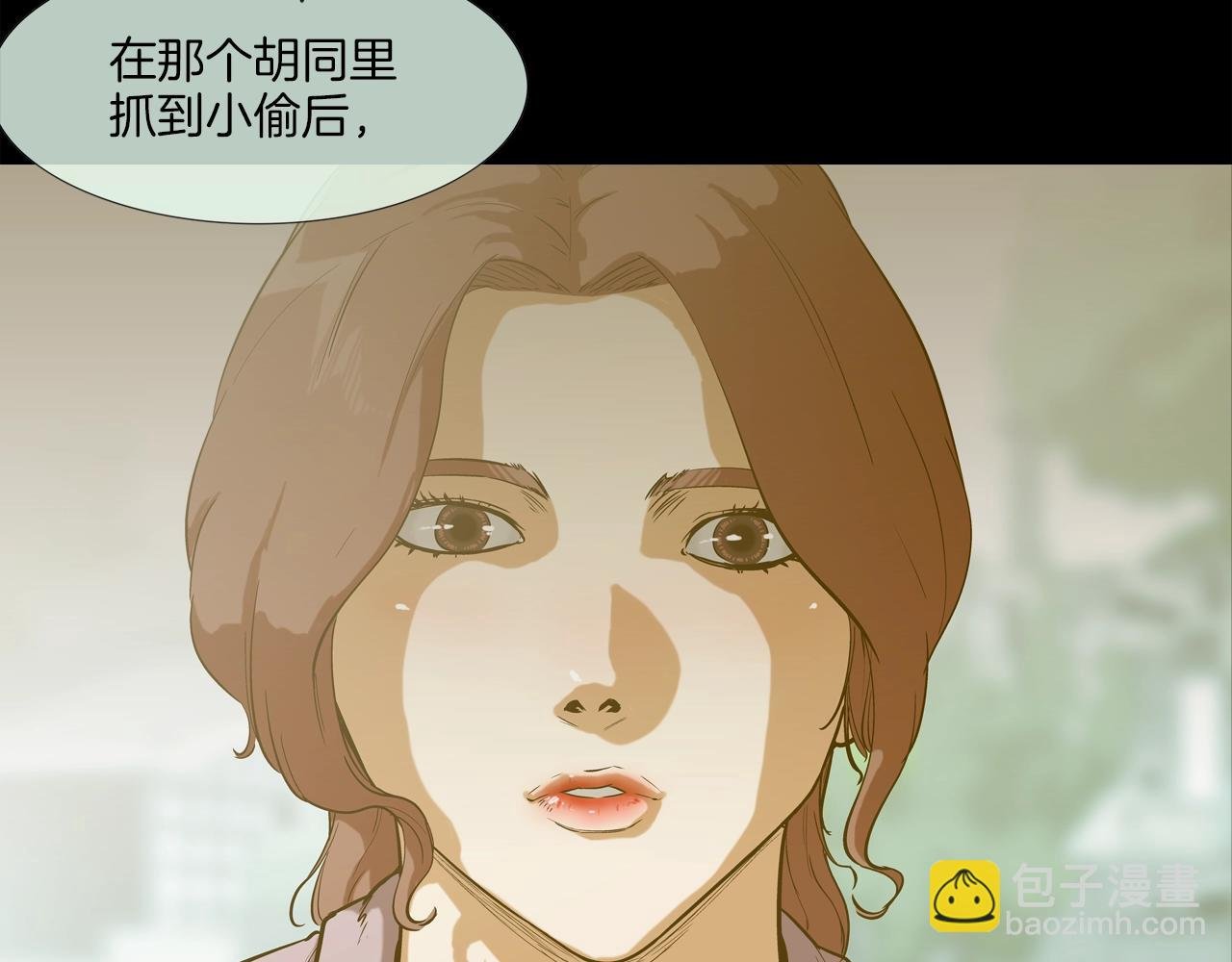第113话 安全出行