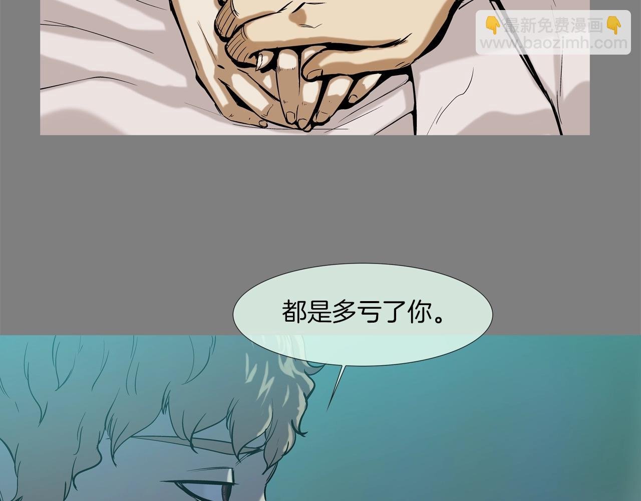 第113话 安全出行