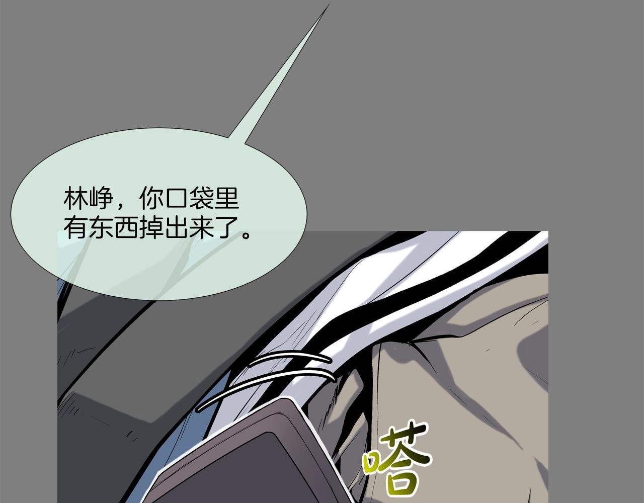 第113话 安全出行