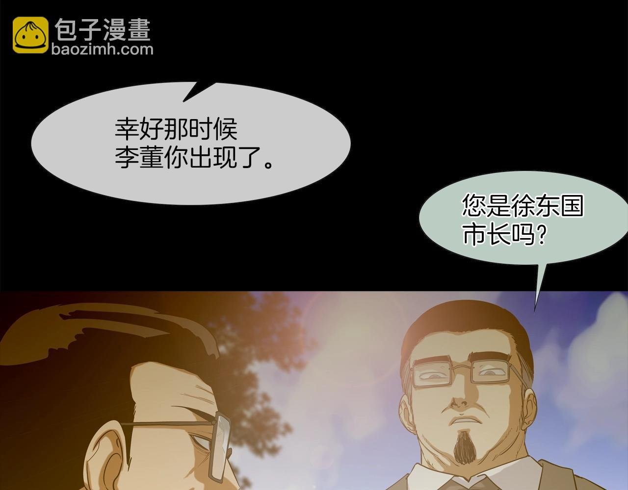 第114话 少年屠戮者