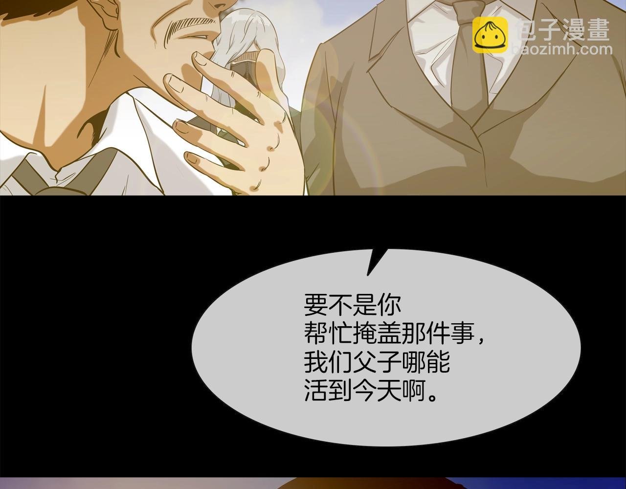 第114话 少年屠戮者