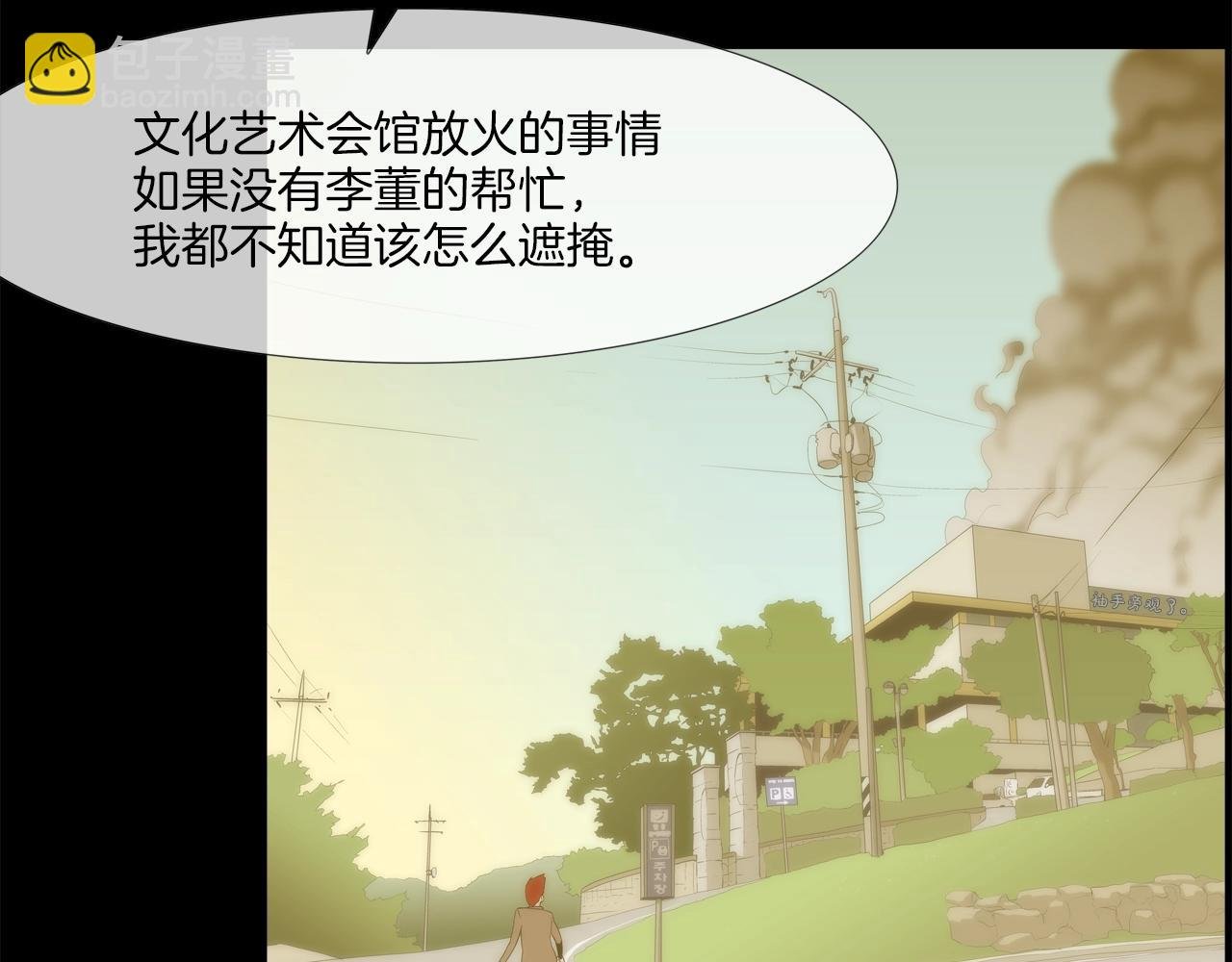 第114话 少年屠戮者
