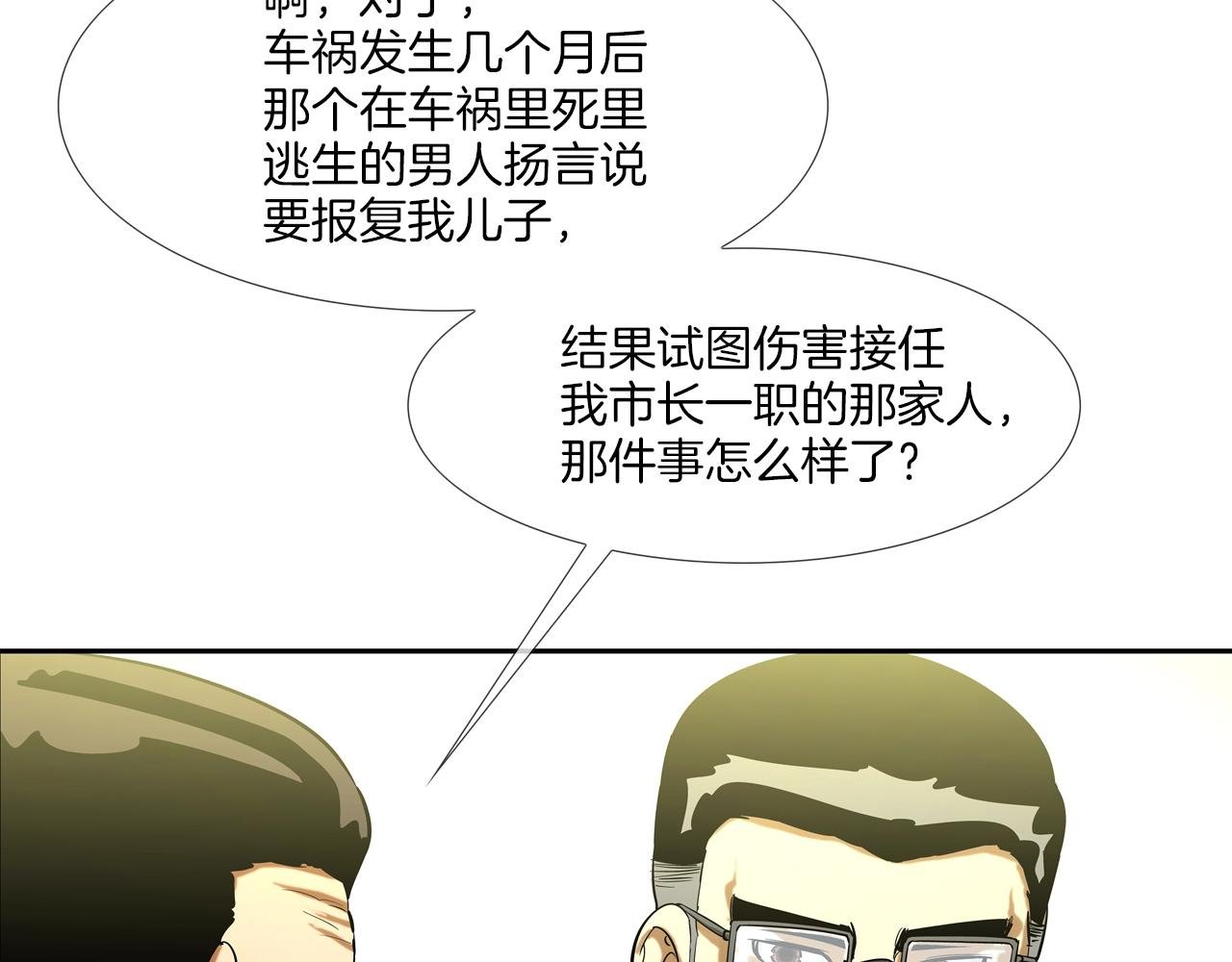 第114话 少年屠戮者