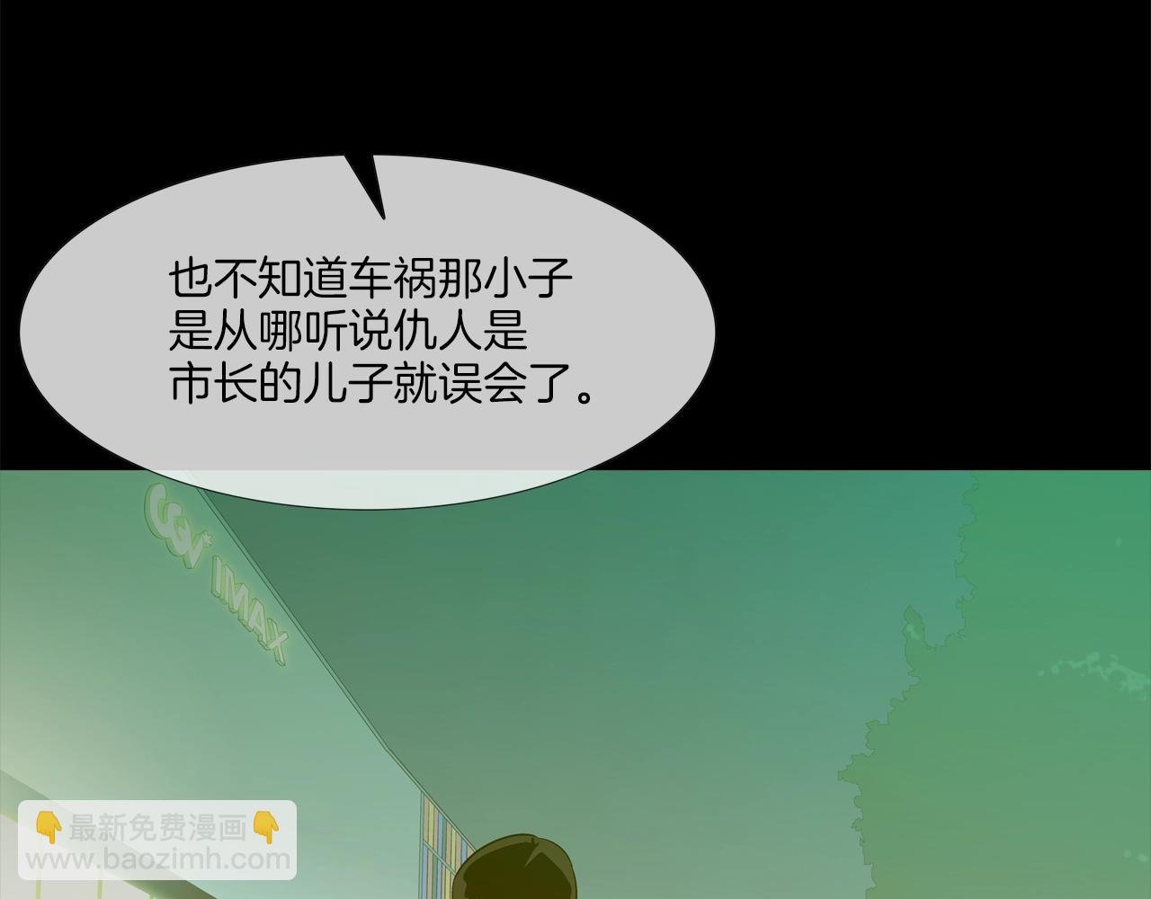 第114话 少年屠戮者
