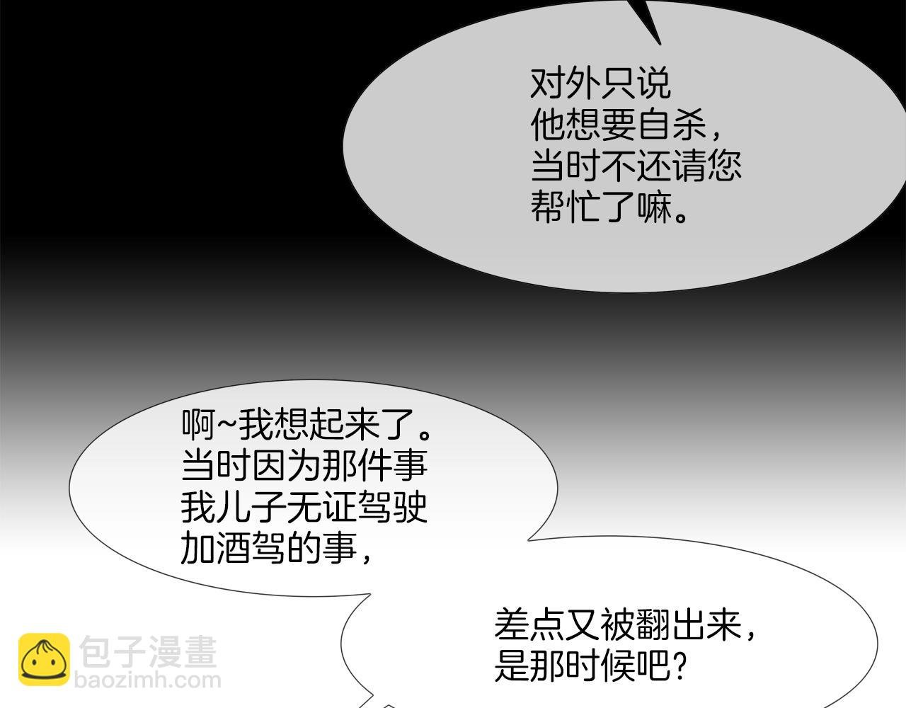 第114话 少年屠戮者