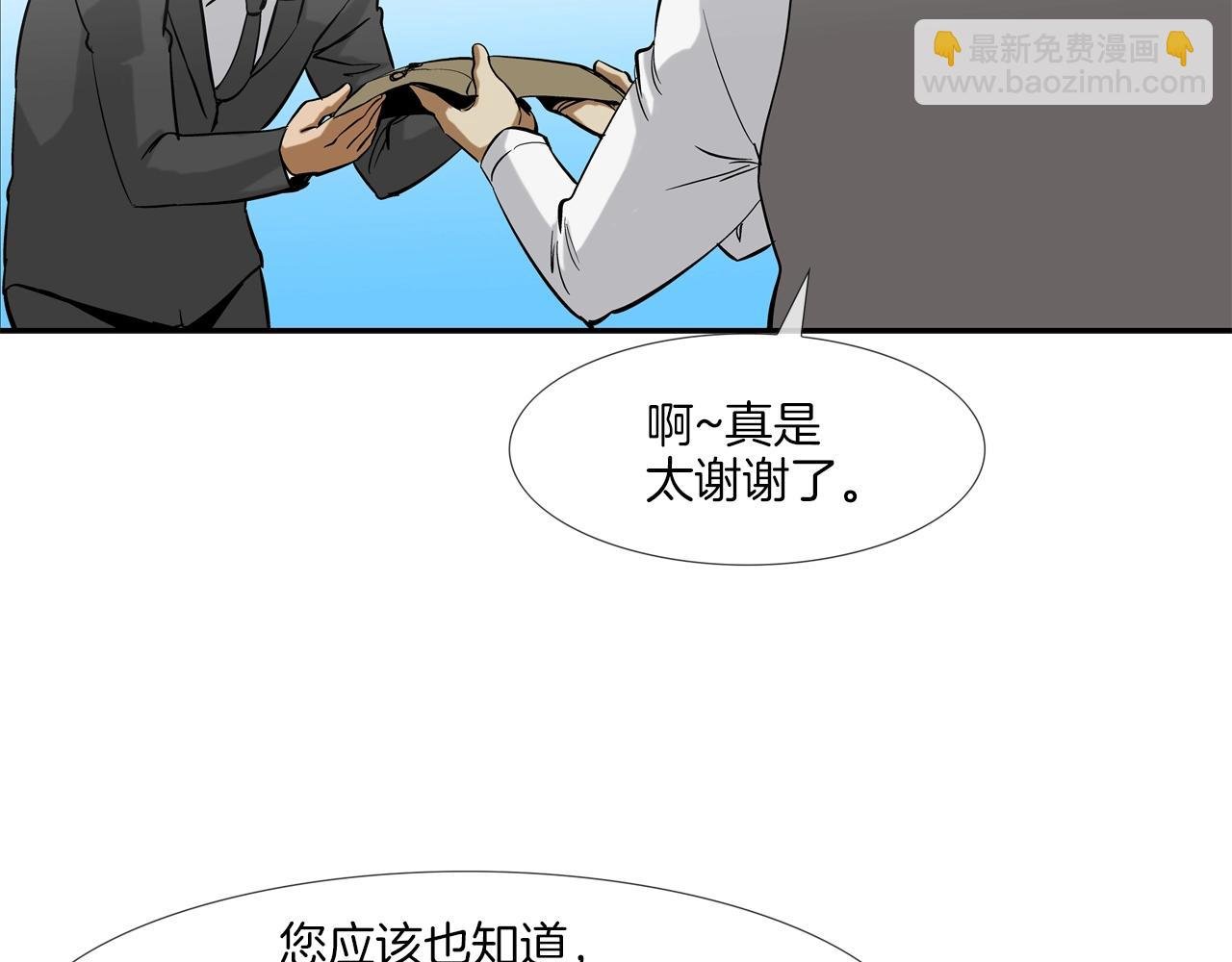 第114话 少年屠戮者