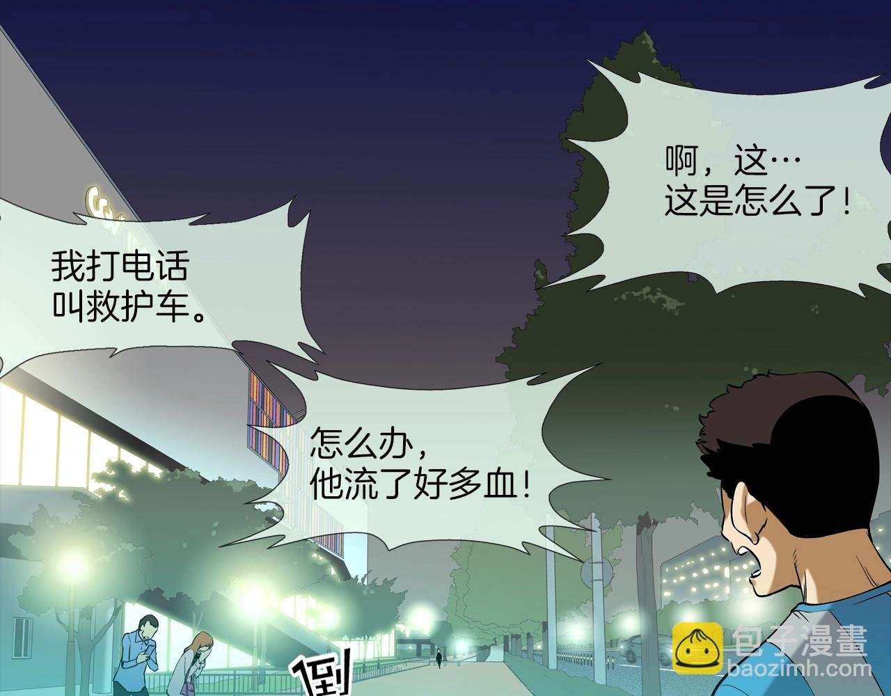 第115话 那场车祸