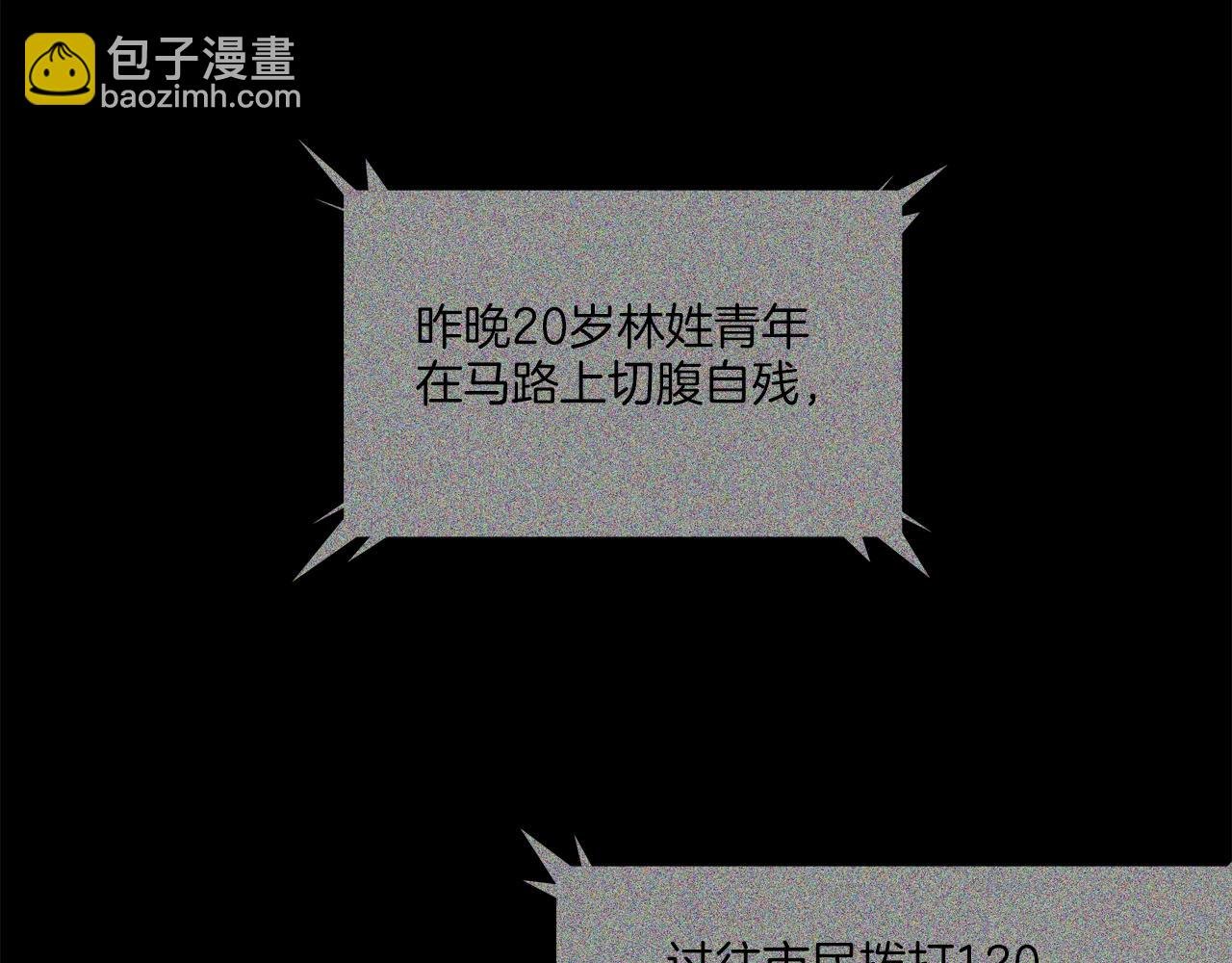 第115话 那场车祸