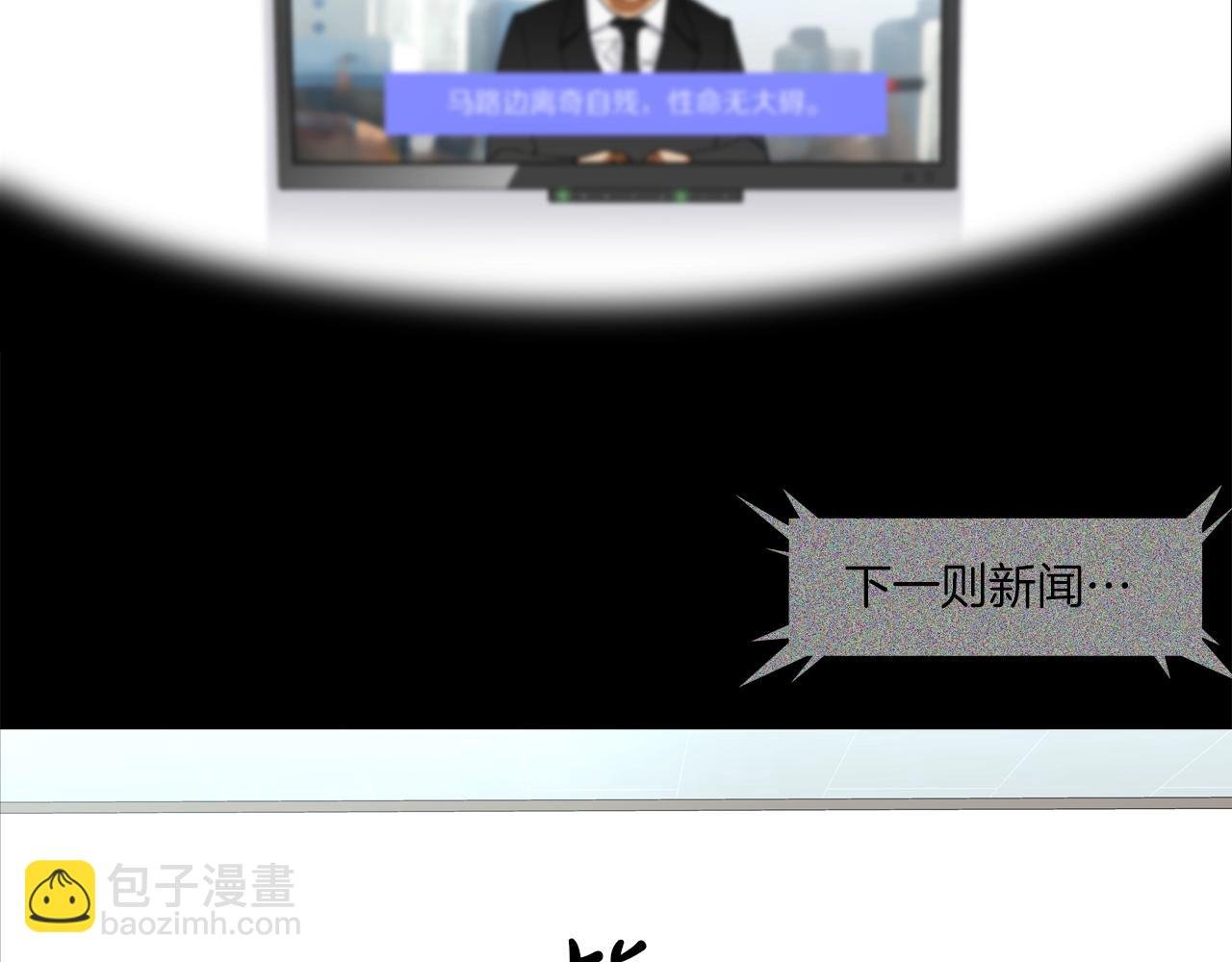 第115话 那场车祸