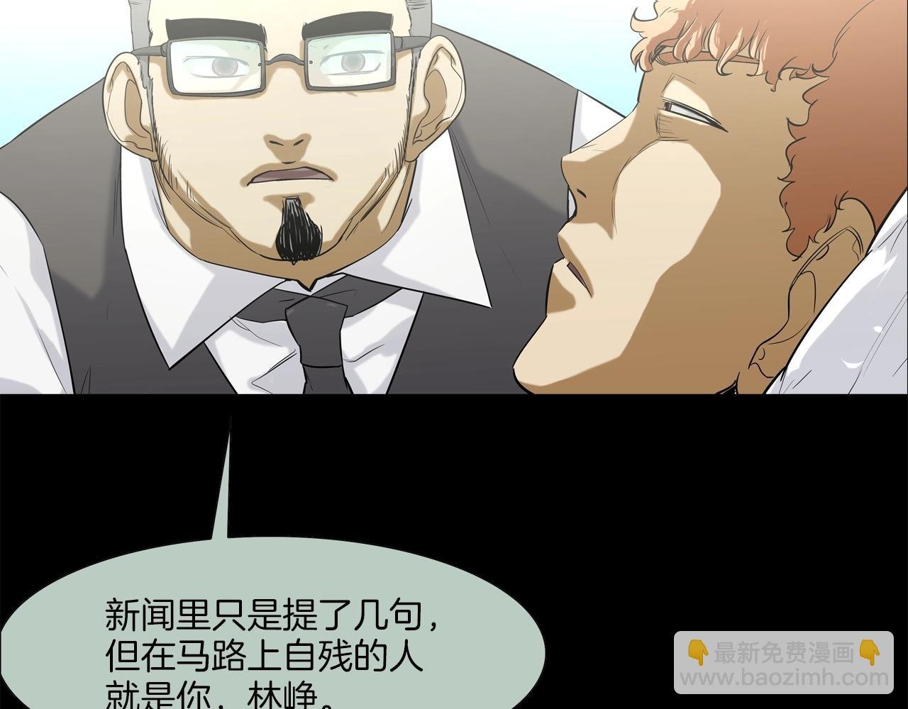 第115话 那场车祸