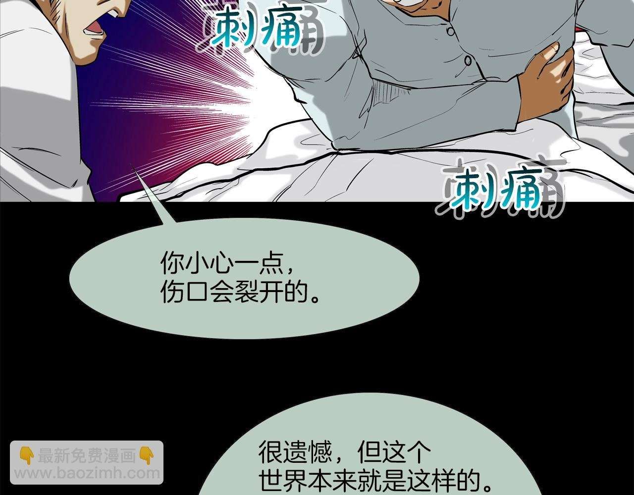 第115话 那场车祸