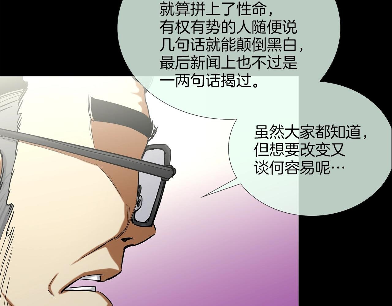第115话 那场车祸