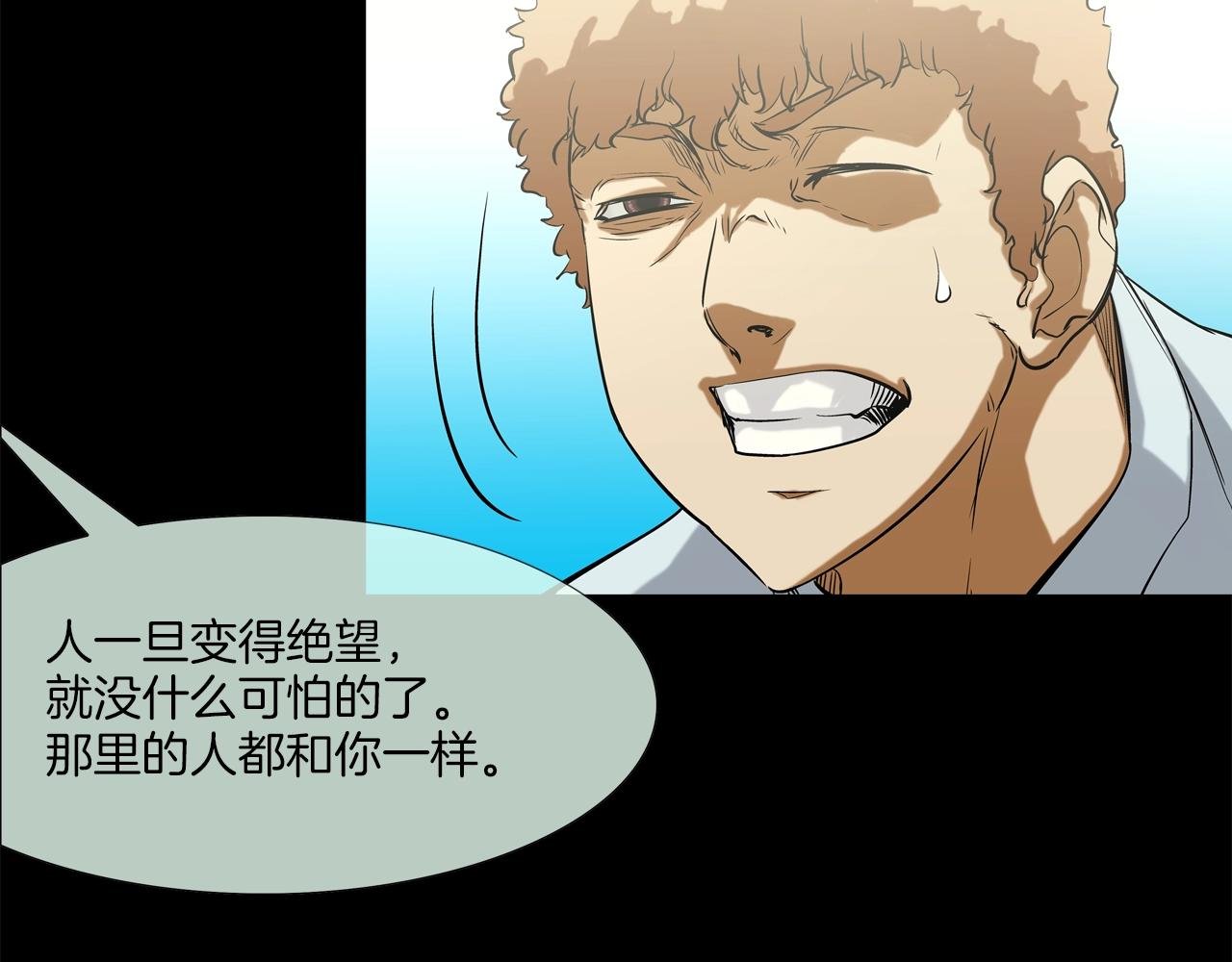 第115话 那场车祸