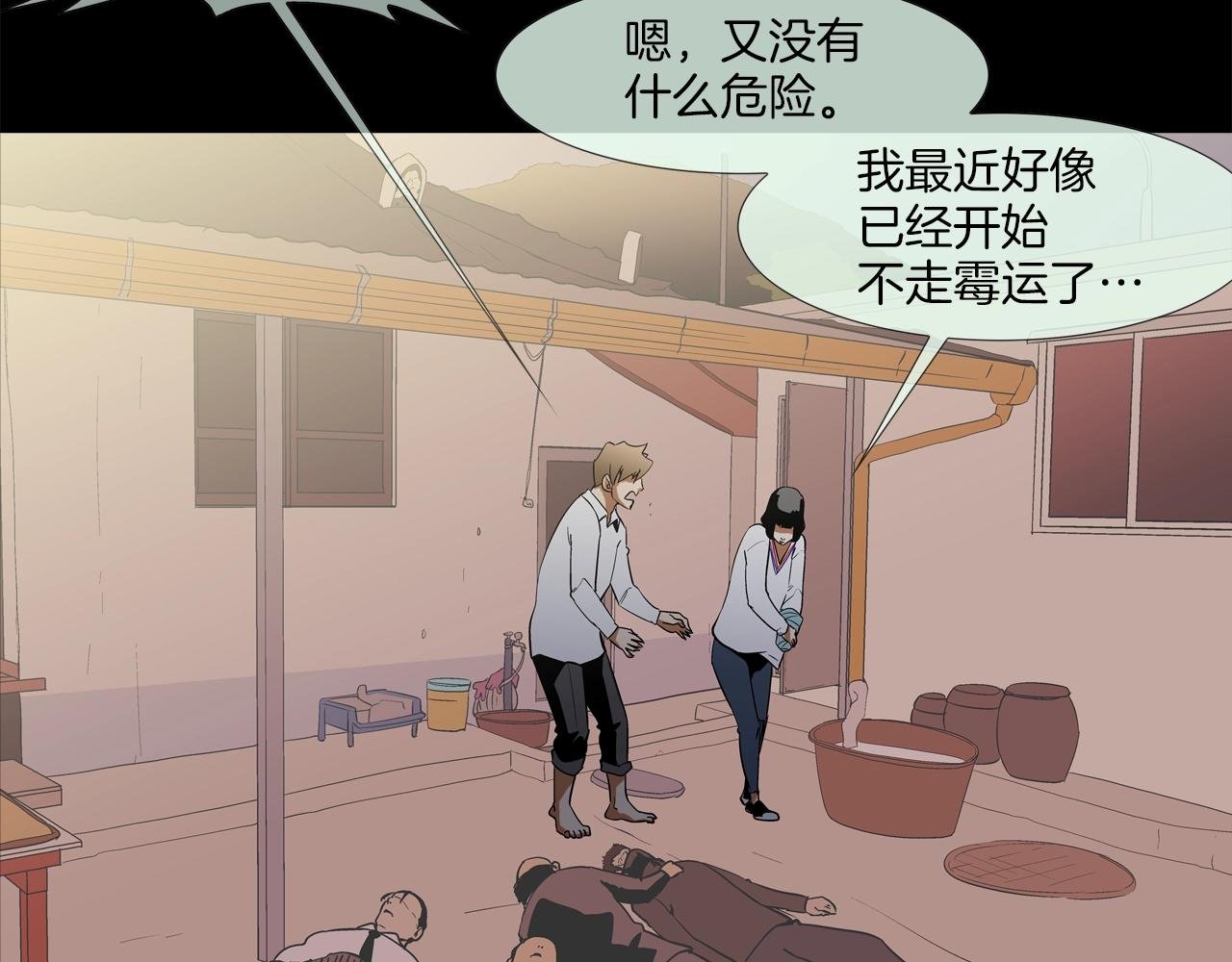 第116话 危机再临