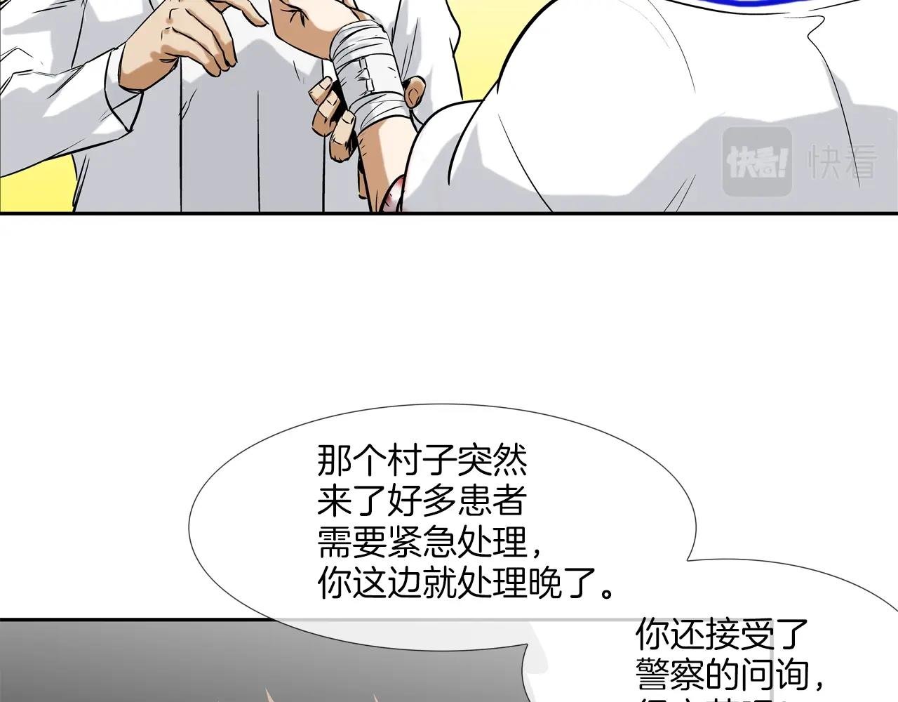 第116话 危机再临